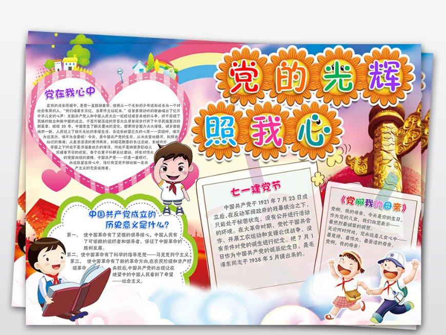 把爱带回家|“真情暖童心 相伴护成长”宝鸡市2024寒假儿童关爱服务活动(三)